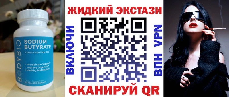 даркнет телеграм Каспийск Бутират 99%