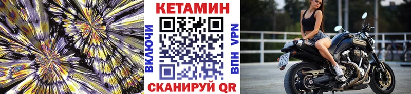 закладки Каспийск Кетамин VHQ