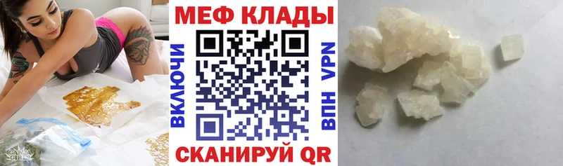 МЯУ-МЯУ кристаллы  Каспийск 